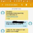 ☆☆☆ 모바일 해킹 & 스팸 문자 주의 ☆☆☆ 이미지