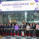 동대문종합사회복지관 이미지