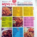 별별치킨 이미지