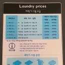 후평세탁 이미지