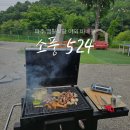 UR(파주시)-[숲속노을로]-상-3 | 소풍 524 파주 캠핑식당 야외 바베큐 맛집 추천