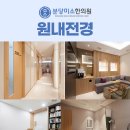 분당미소한의원 네이버블로그