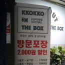 꼬꼬인더박스 이미지