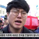 탄핵 인용 순간 '시민들 반응' ...7년전 중앙일보 이미지
