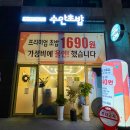 대전 초밥 대흥동 맛집 수안초밥 대흥점 방문 후기