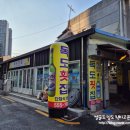 독도회집 | * 온천장횟집 ::독도횟집:: 방문 후기 -