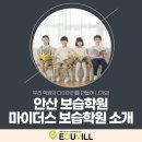 마이더스보습학원