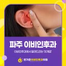 반석이비인후과의원 네이버블로그