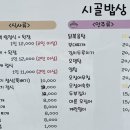 돼지밥상