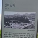 찬바람재 이미지
