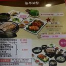 놀부부대찌개1철판1보쌈 이미지