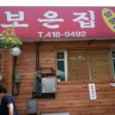 보은집 네이버블로그