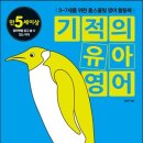 유아놀이영어 1 이미지