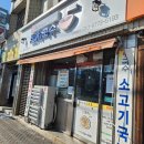 지에스25 대구대명점 이미지