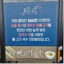 국수꽃 - 전주시 완산구 기린대로 222 | 국수꽃