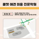 쿨펫애견미용전문학원
