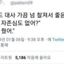 감성차이
