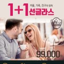 다비치안경 향남2지구점 이미지