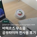 아날로그 | 바헤르츠 무소음 아날로그 공부 타이머 추천 후기