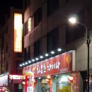 24시중화요리 이미지