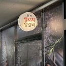 나성동_어반아트리움 거치대 | [세종맛집] 숙성육이라 더 특별한 나성동양꼬치 맛집! 한성양꼬치&amp;양갈비 솔직후기🥩