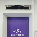 리안메디센터