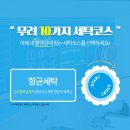 워시엔조이 셀프빨래방 마포연남점 이미지