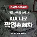 세종타이어&손세차 이미지