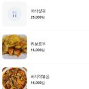 순한양꼬치양다리걸쳐 이미지