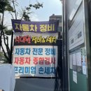 서대원 정비 앤 세차 이미지