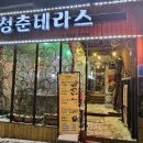 왕새우 요리와 퓨전 한식 스타일의 대전 비래동 술집, 청춘테라스