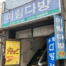 미림다방 이미지