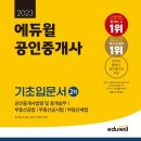 가야공인중개사 이미지