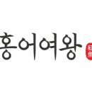 홍어여왕 이미지