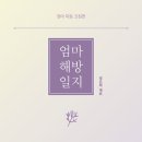 일지서적 이미지