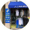 벧엘 세탁 이미지