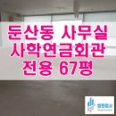정부청사 입구(샘머리) 이미지