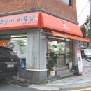 안녕, 미장원 이미지