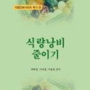 도서출판 식안연