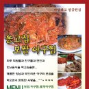 광안리방파제와 함께하는 맛집여행 시리즈 제3탄 - (서면) 옹고집 보쌈 아구찜 이미지