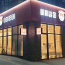 삐삐살롱 이미지