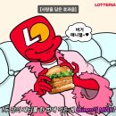 롯데리아 이미지
