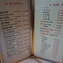 맛 차이나(CHINA)