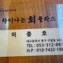 차이나는회클라스