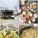 율생중앙로 | 군하흑염소에서 김포 흑염소 맛집의 진심을 만나다 흑염소전골 후기