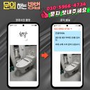 수원영통 광교한양수자인 노후 비데고장 대림바스 IPX7 필터없는 좌욕버블세정 제품 교체