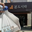 본도시락 구미인동점 이미지
