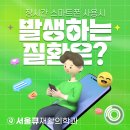 스마트정형외과의원 이미지