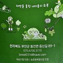 욱은농장 | 치유농장 포레도 벤치마킹