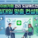 도담애드